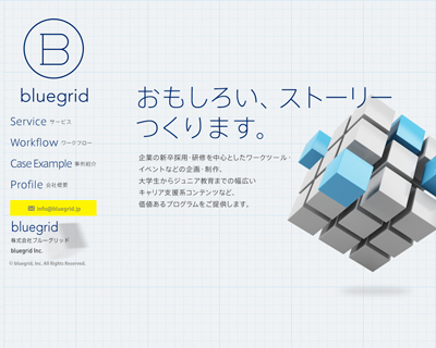 Bluegrid ブルーグリッド